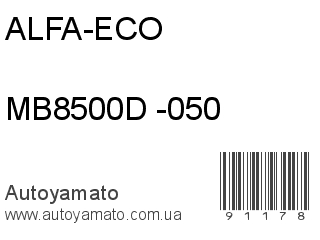 MB8500D -050 (ALFA-ECO)